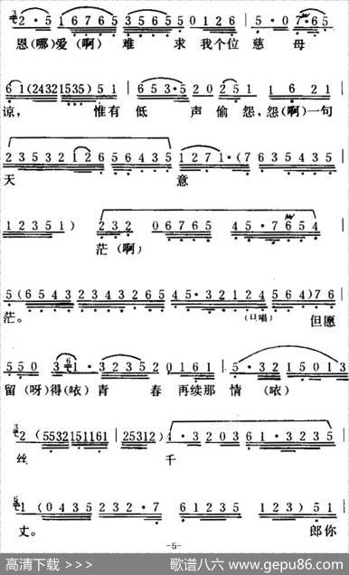 [粤曲]胡不归之《慰妻》