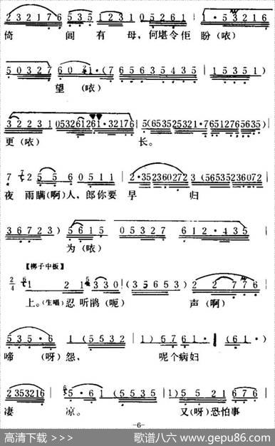 [粤曲]胡不归之《慰妻》