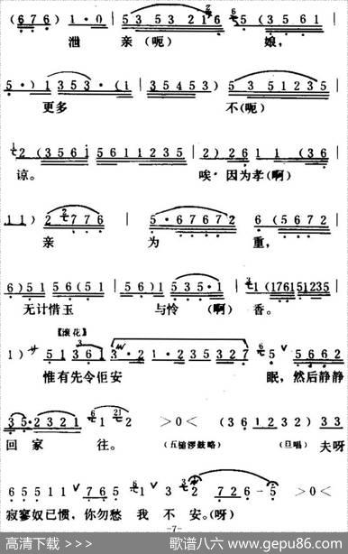[粤曲]胡不归之《慰妻》
