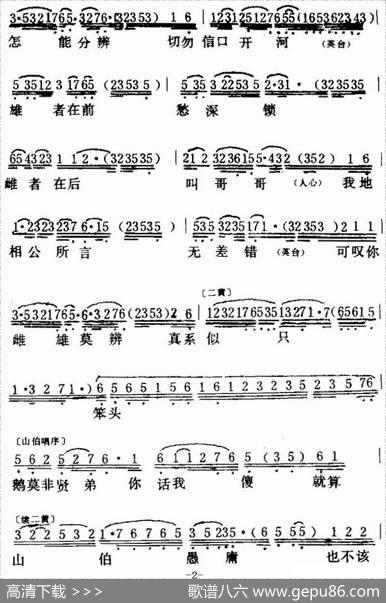 [粤曲]梁山伯与祝荚台之《十八相送》