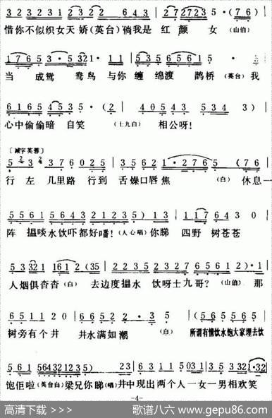 [粤曲]梁山伯与祝荚台之《十八相送》
