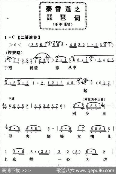 [粤曲]秦香莲之琵琶词