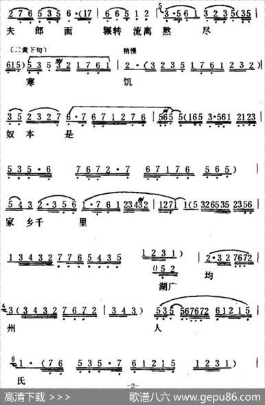 [粤曲]秦香莲之琵琶词