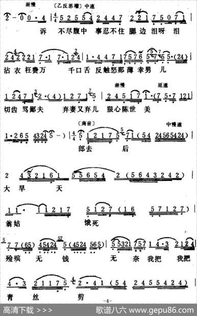 [粤曲]秦香莲之琵琶词