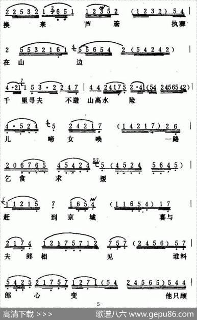 [粤曲]秦香莲之琵琶词