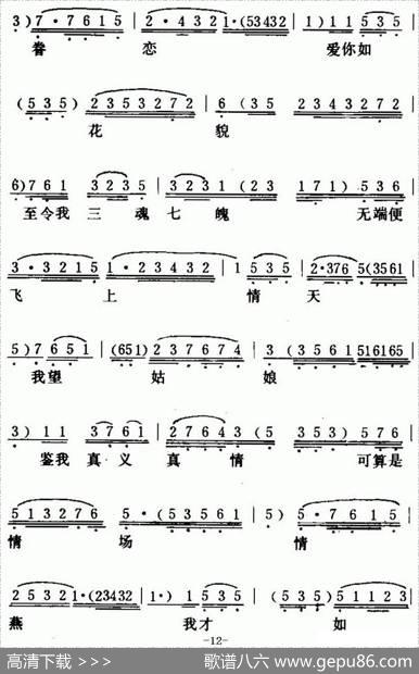 [粤曲]唐伯虎点秋香