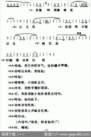 [粤曲]唐伯虎点秋香