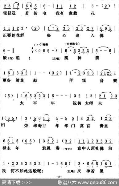 [粤曲]唐伯虎点秋香