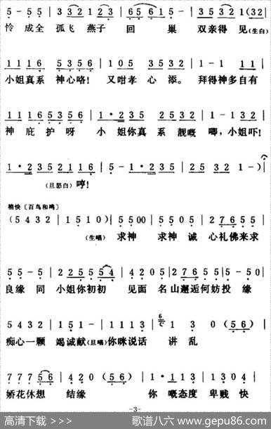 [粤曲]唐伯虎点秋香