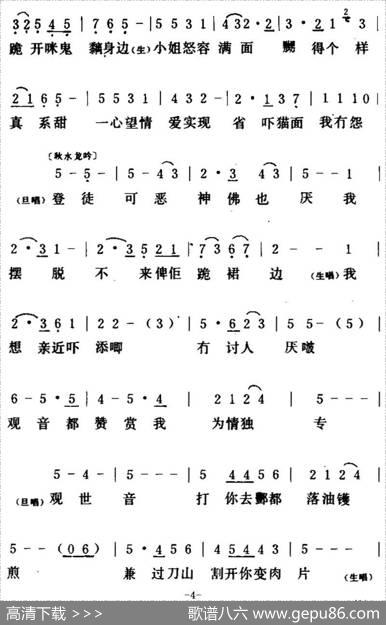 [粤曲]唐伯虎点秋香