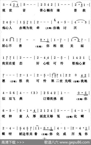 [粤曲]唐伯虎点秋香