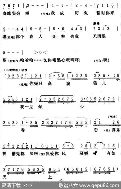 [粤曲]唐伯虎点秋香