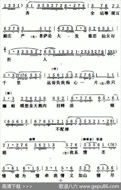 [粤曲]唐伯虎点秋香