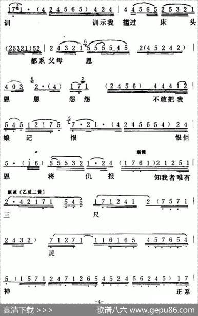 [粤曲]万恶淫为首之《盲仔断肠歌》