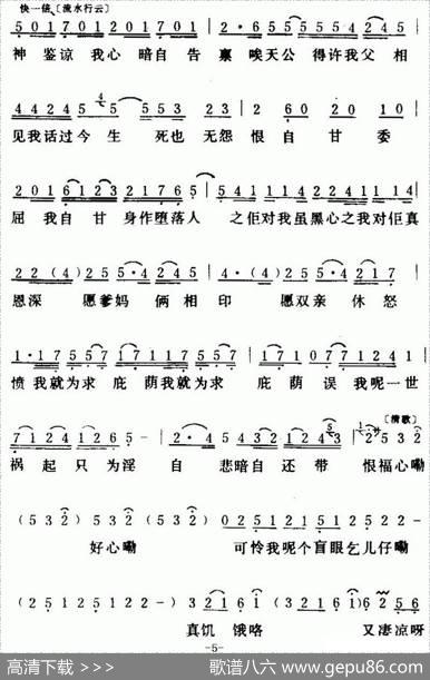 [粤曲]万恶淫为首之《盲仔断肠歌》