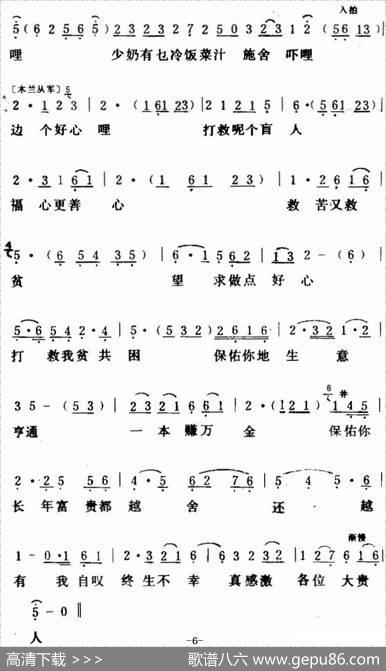 [粤曲]万恶淫为首之《盲仔断肠歌》