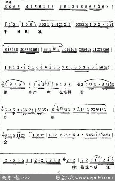 [粤曲]朱弁回朝之《冷山怀圣·哭主》