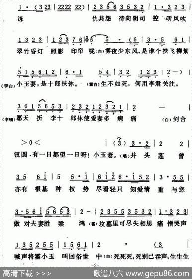 [粤曲]紫钗记之《剑合钗缘》