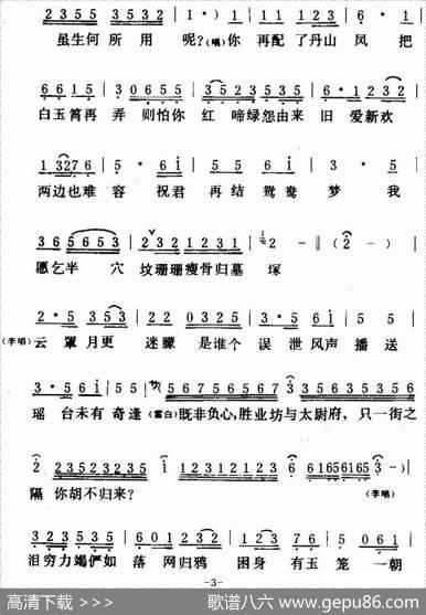 [粤曲]紫钗记之《剑合钗缘》