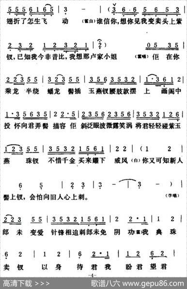 [粤曲]紫钗记之《剑合钗缘》