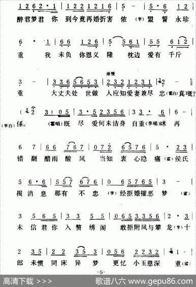 [粤曲]紫钗记之《剑合钗缘》