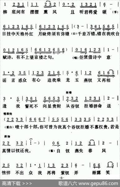 [粤曲]紫钗记之《剑合钗缘》