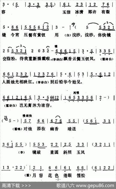 [粤曲]紫钗记之《剑合钗缘》