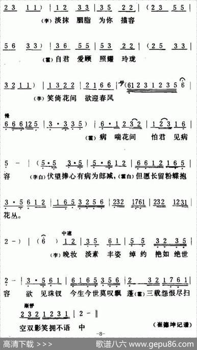 [粤曲]紫钗记之《剑合钗缘》