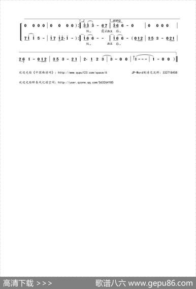 顽石 - 贰哲|卡其漠萧忆情