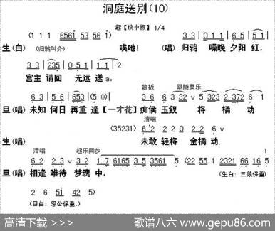 [粤曲]柳毅传书选段之洞庭送别