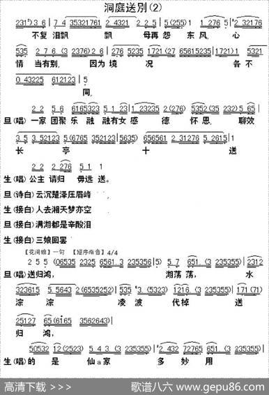 [粤曲]柳毅传书选段之洞庭送别