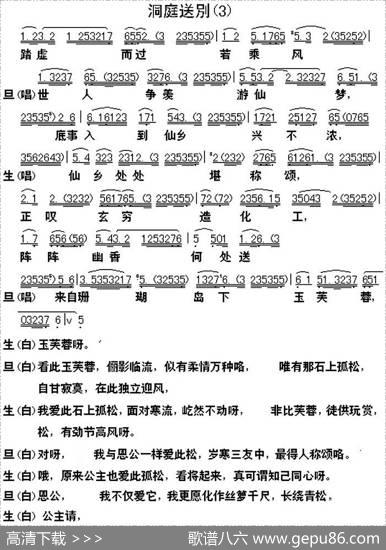[粤曲]柳毅传书选段之洞庭送别