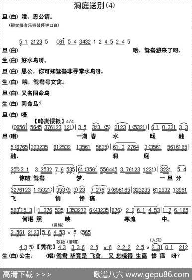[粤曲]柳毅传书选段之洞庭送别