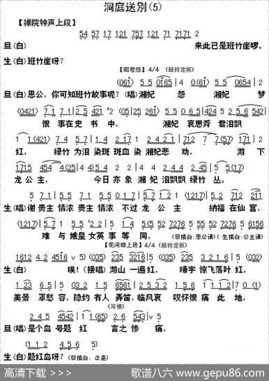 [粤曲]柳毅传书选段之洞庭送别
