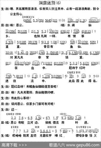 [粤曲]柳毅传书选段之洞庭送别