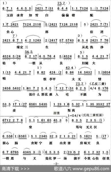 [粤曲]杜十娘
