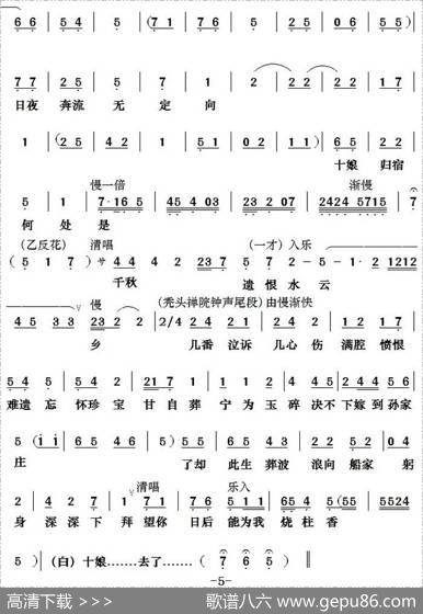 [粤曲]杜十娘