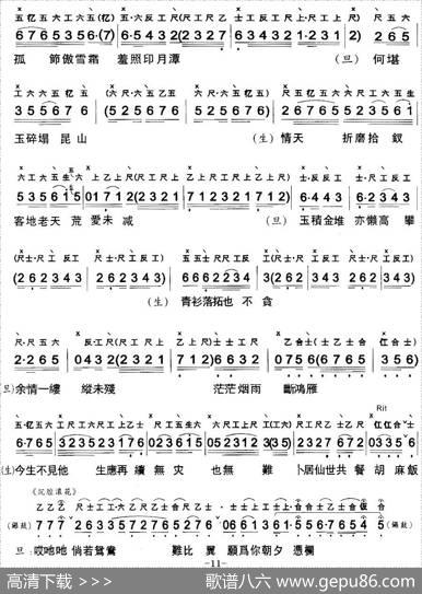 [粤曲]长憶拾钗人（工尺谱+简谱） - 谭惜萍撰词