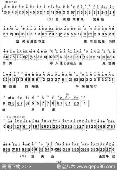 [粤曲]长憶拾钗人（工尺谱+简谱） - 谭惜萍撰词