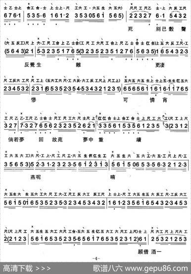 [粤曲]长憶拾钗人（工尺谱+简谱） - 谭惜萍撰词