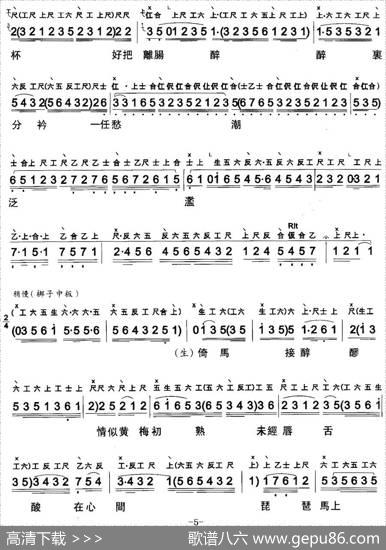 [粤曲]长憶拾钗人（工尺谱+简谱） - 谭惜萍撰词