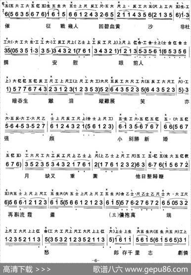[粤曲]长憶拾钗人（工尺谱+简谱） - 谭惜萍撰词