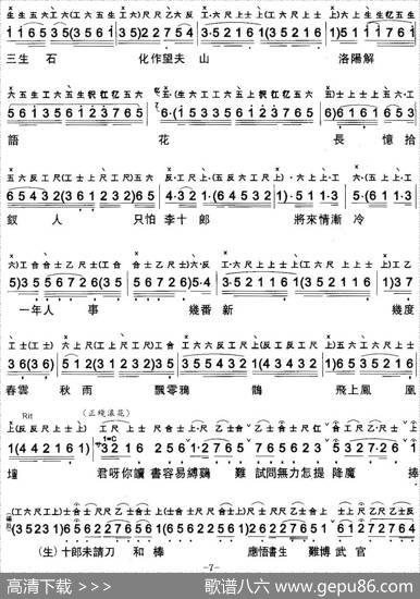 [粤曲]长憶拾钗人（工尺谱+简谱） - 谭惜萍撰词