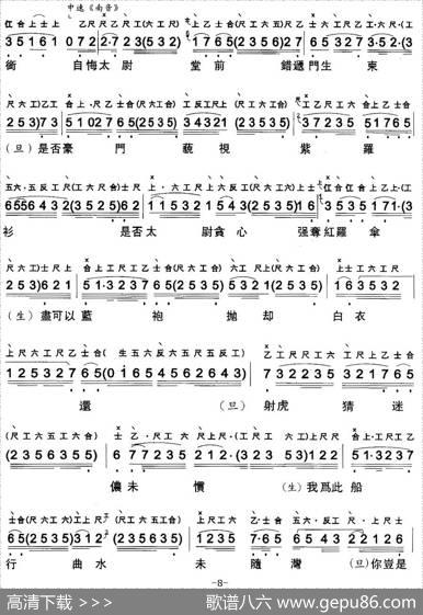 [粤曲]长憶拾钗人（工尺谱+简谱） - 谭惜萍撰词