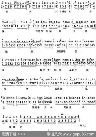[粤曲]琵琶行（工尺谱+简谱） - 林川撰词