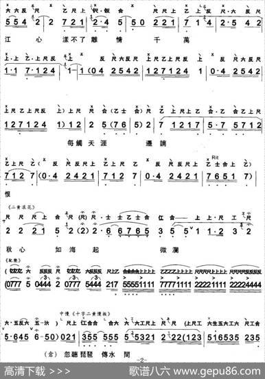 [粤曲]琵琶行（工尺谱+简谱） - 林川撰词