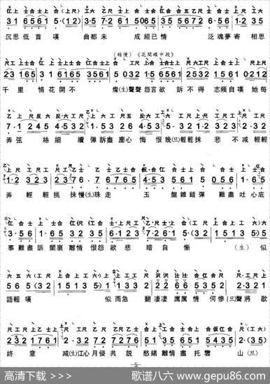 [粤曲]琵琶行（工尺谱+简谱） - 林川撰词