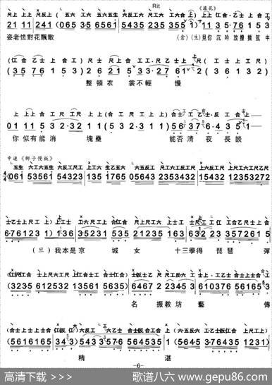 [粤曲]琵琶行（工尺谱+简谱） - 林川撰词