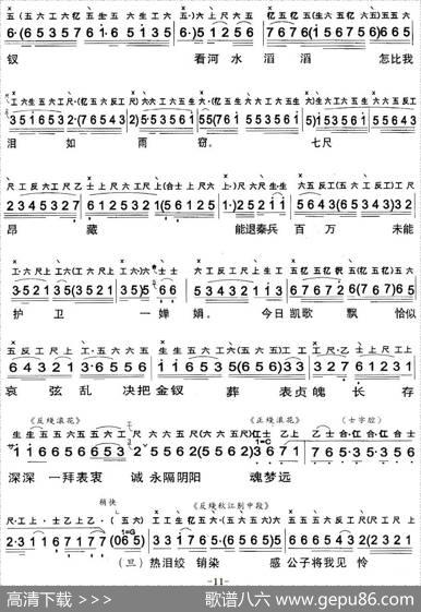 [粤曲]信陵君義葬金钗（工尺谱+简谱） - 陈璐撰词