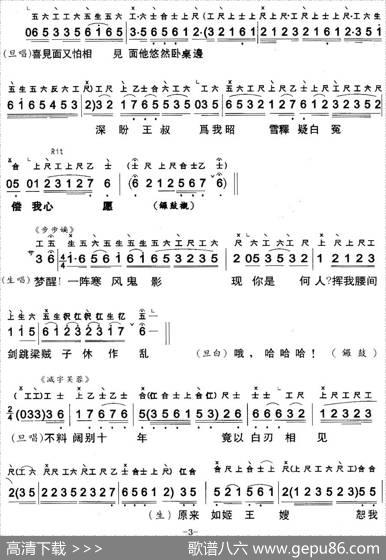 [粤曲]信陵君義葬金钗（工尺谱+简谱） - 陈璐撰词